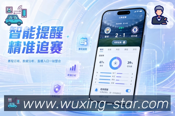 <strong>五星体育</strong>App开赛倒计时展示