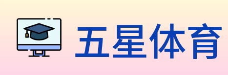 五星体育 logo